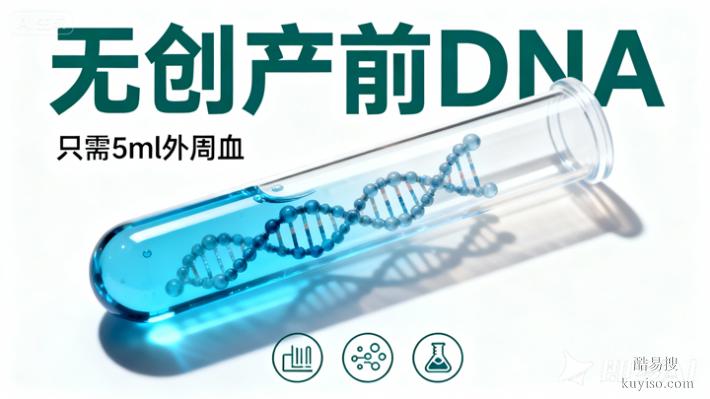 長春DNA 孕早期親子鑒定的費用標(biāo)準(zhǔn)明細(xì)（在家采樣就能辦理）