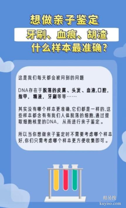 邯鄲親子鑒定中心正規(guī)指南DNA親子鑒定機構全面解析-dna檢測