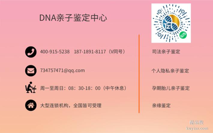 蘇州活動(dòng)親子鑒定中心、機(jī)構(gòu)一覽名冊(cè)（2026年鑒定機(jī)構(gòu)排行榜）