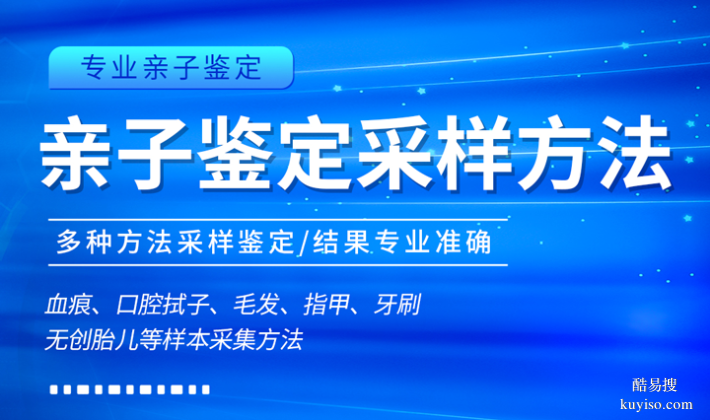 長(zhǎng)春隱私鑒定中心、機(jī)構(gòu)一覽名冊(cè)（兄弟妹親緣確認(rèn)）