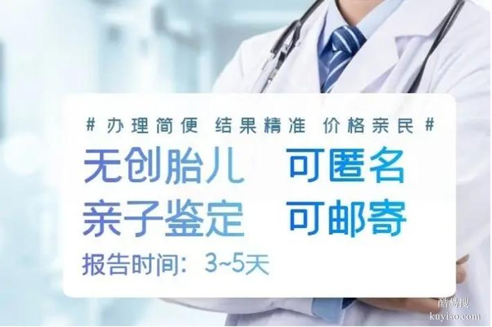 蘇州官方懷孕期親子鑒定費(fèi)用咨詢(xún)窗口（有紙質(zhì)報(bào)告的記得拿）