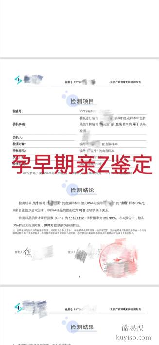 鹽城親子關系鑒定指南：正規(guī)機構辦理全流程詳解想了解