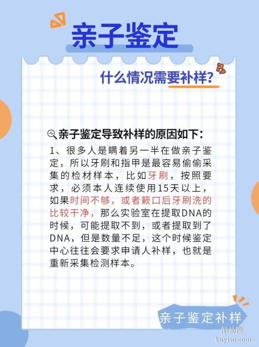 邯鄲親子DNA鑒定全面指南：類型、費用、流程、時間一網(wǎng)打盡