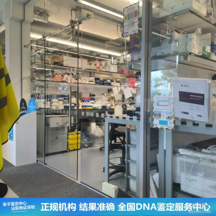 沈陽哪里可以做親子鑒定呢（全國地址可郵寄）