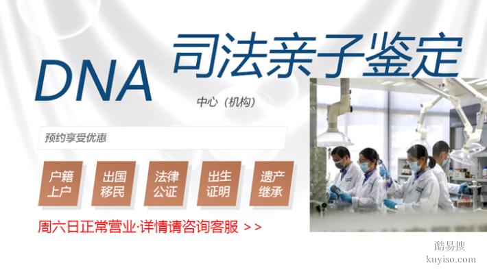 成都市孕期親子鑒定中心地址14個名單一覽（正規(guī)鑒定）