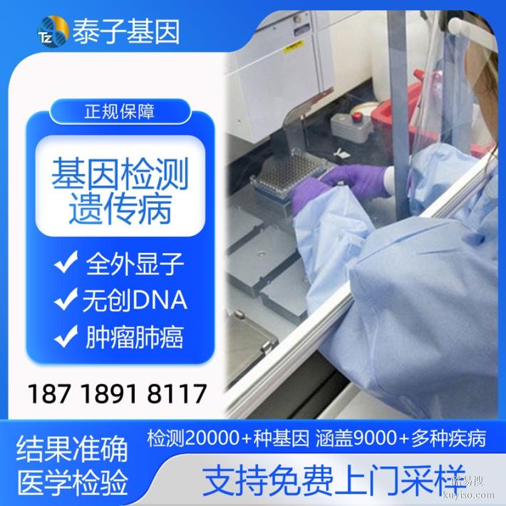 廣州家族史遺傳基因檢測中心地址庫(2026認證版)（性價比高）