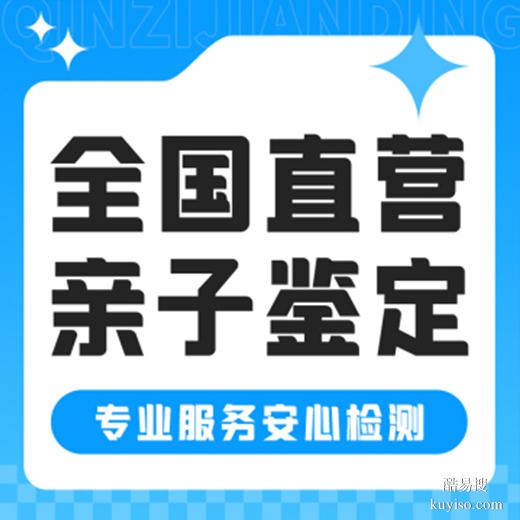 周口郵寄親子鑒定費(fèi)用詳解：省錢(qián)便捷全指南
