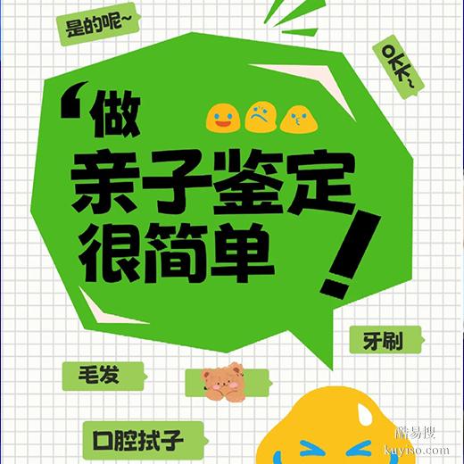 周口私密親子鑒定攻略：在家采血指南+正規(guī)機構(gòu)保障