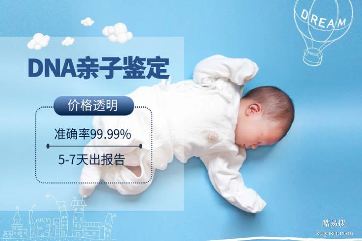 蘇州本地8家懷孕期親子鑒定機(jī)構(gòu)地址一覽（查看價(jià)格表明細(xì)）