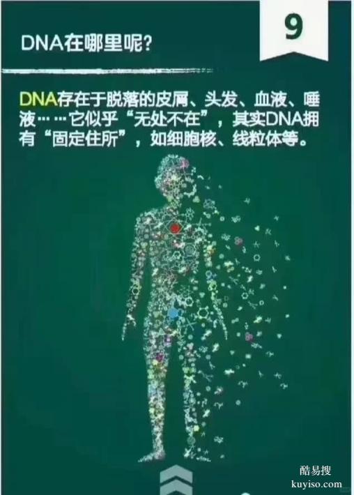 鹽城親子關(guān)系鑒定指南：正規(guī)機(jī)構(gòu)名單與正規(guī)流程詳解-泰子科技