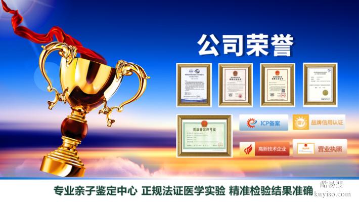 粵深圳完整戶籍隱私親子鑒定機(jī)構(gòu)整理（所有疑慮煙消云散）