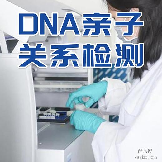 周口隱私親子鑒定一次多少錢？費(fèi)用大揭秘與安全指南