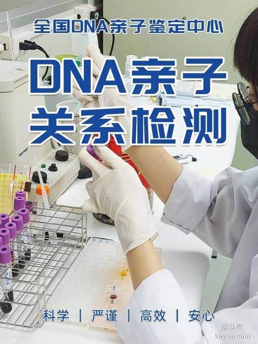鹽城親子關(guān)系鑒定怎么收費(fèi)？一份透明指南-2025最新鑒定機(jī)構(gòu)