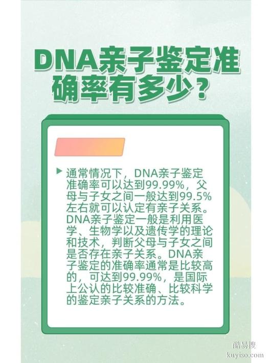 邯鄲親子鑒定真能造假？三大鐵律杜絕貓膩！選對(duì)鑒定中心？