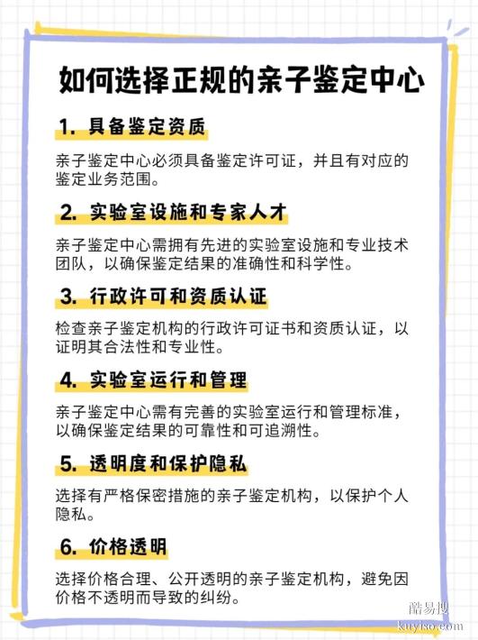 邯鄲親子DNA鑒定指南：費用、流程、時間一目了然-費用大全