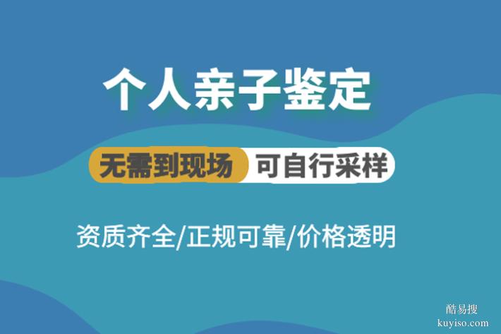 天津個人親子鑒定中心地址官網(wǎng)匯總（親緣關(guān)系確認(rèn)）