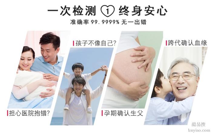 成都市本地11個孕期親子鑒定中心地址一覽（孕五周既可以）