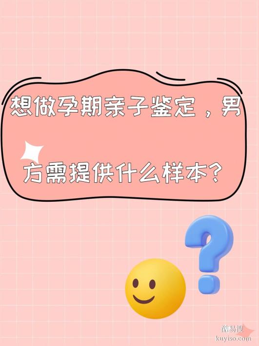 鹽城親子關(guān)系鑒定正規(guī)指南：如何選擇正規(guī)機(jī)構(gòu)-親子關(guān)系鑒定