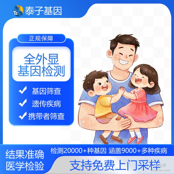 上海優(yōu)惠15個基因檢測中心名冊大全(遺傳基因檢測攜帶者篩查)