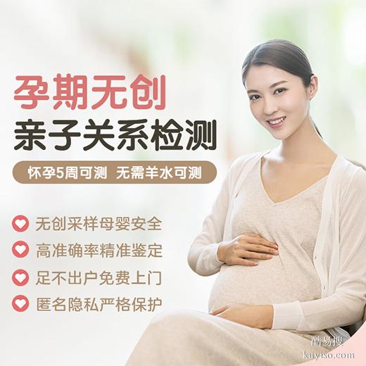 孕期親子鑒定：冰城與汴京間的信任抉擇，如何精準(zhǔn)尋得答案？