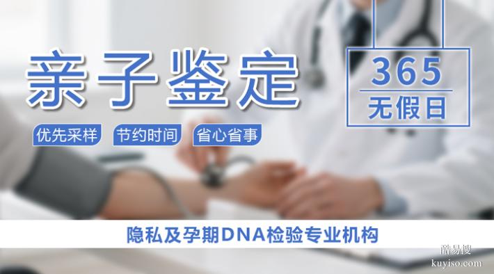 天津上戶口親子鑒定費用標(biāo)準(zhǔn)2026公示通知（花小錢就能完成）
