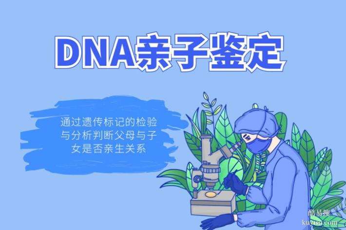 天津2026完整榜單孕期親子鑒定機構(gòu)一覽（有紙質(zhì)報告的記得拿）