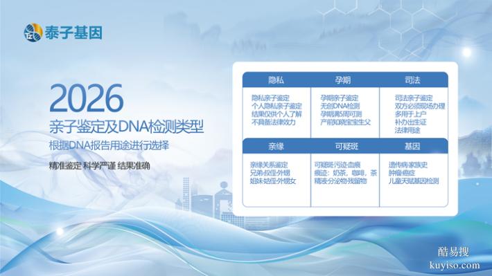 長春2026新上戶口親子鑒定中心地址大全（上戶口司法鑒定匹配）