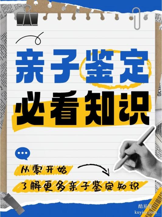 邯鄲做親子鑒定用指甲？必看正規(guī)要求全解析！指甲樣本采集