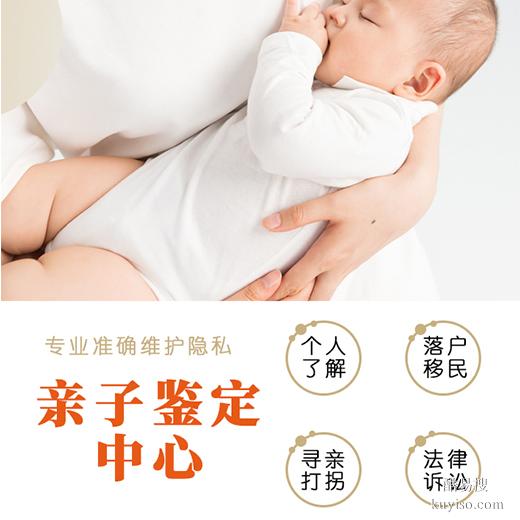 廣州孕中期親子鑒定全中心地址匯總指南（貼心服務售前免費咨詢）