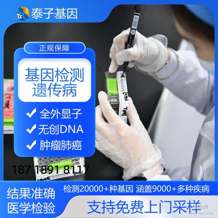 南京鑒定機(jī)構(gòu)2025Q4地址匯總表格（遺傳基因檢測攜帶者篩查）