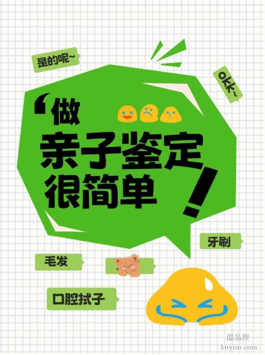邯鄲DNA親子鑒定指南：正規(guī)機構+全流程解析-正規(guī)機構