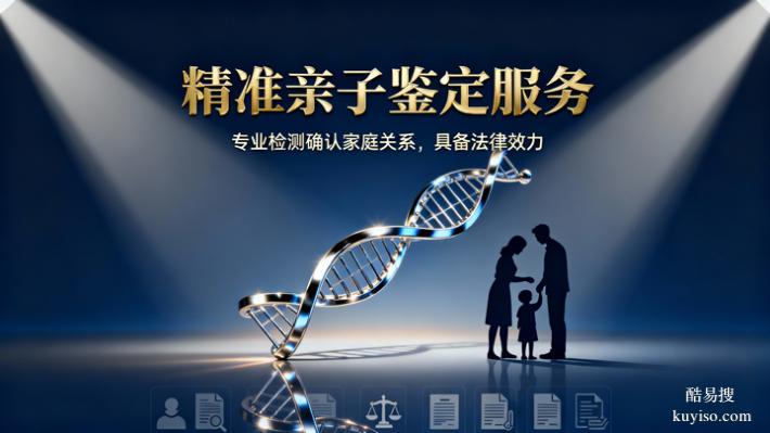 深圳匯總11家隱私親子鑒定機構(gòu)名單（總部直營預(yù)約采樣）