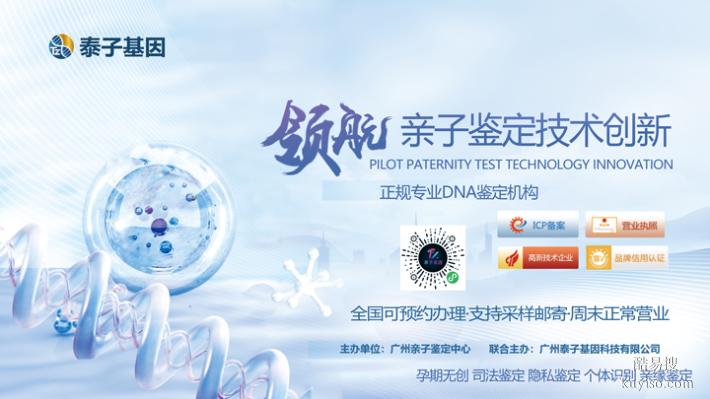 蘇州活動2026年親子鑒定機構攻略（信息保密保護隱私）
