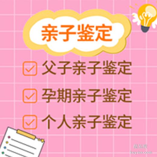 商丘保密親子鑒定終極指南：守護(hù)隱私的機(jī)構(gòu)選擇秘笈