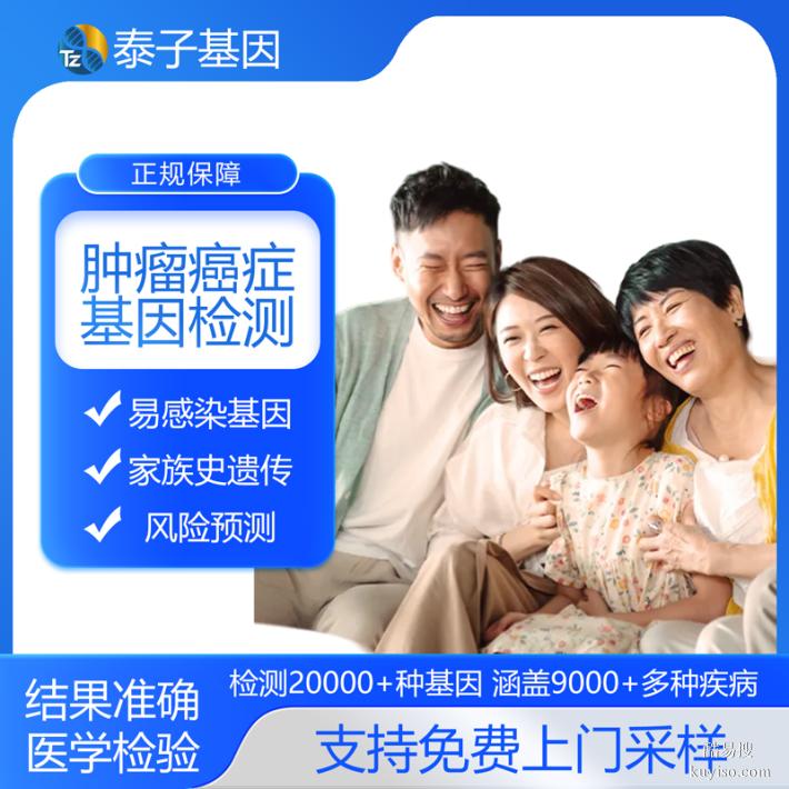 上海2026年基因檢測機構新地址大全（遺傳病篩查僅12天出報告）