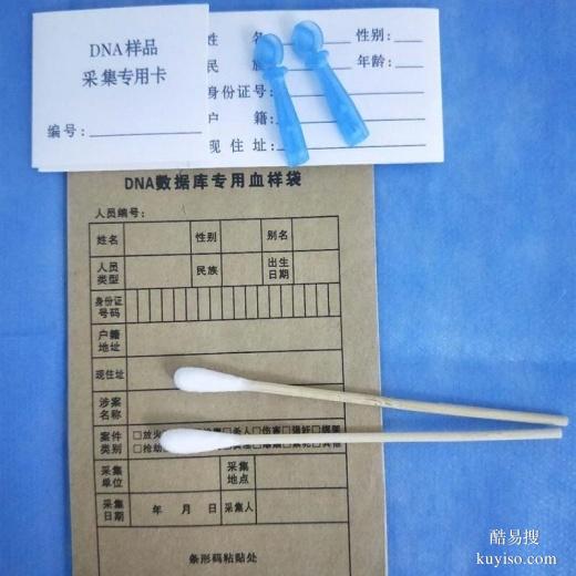 赤峰親子鑒定不配合會(huì)怎樣判決-2025年機(jī)構(gòu)查詢合集