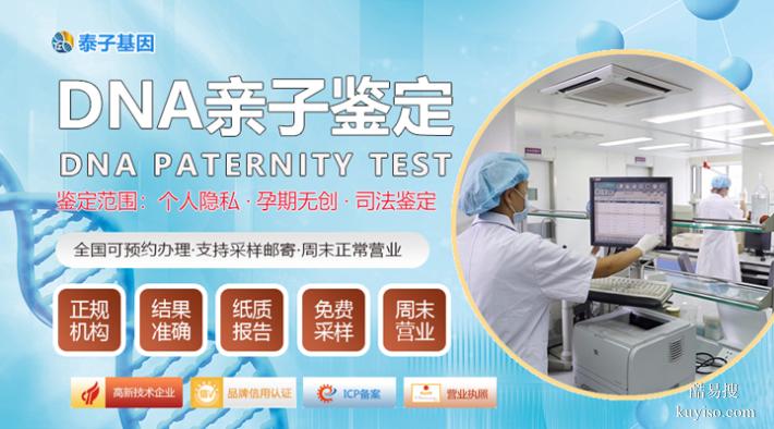 成都市2026年孕期親子dna鑒定地址大全（總部顧問(wèn)一對(duì)一服務(wù)）