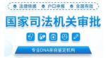 深圳隱私親子鑒定三甲醫(yī)院名單整理（科學(xué)·嚴(yán)謹(jǐn)·準(zhǔn)確）