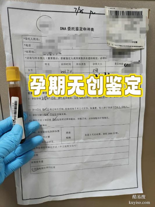 邯鄲親子鑒定準(zhǔn)確率揭秘及正規(guī)機(jī)構(gòu)指南-結(jié)果準(zhǔn)確，保護(hù)隱私