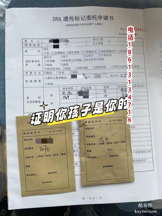 邵陽隱私親子鑒定需要什么材料和流程正規(guī)親子檢驗醫(yī)院地址