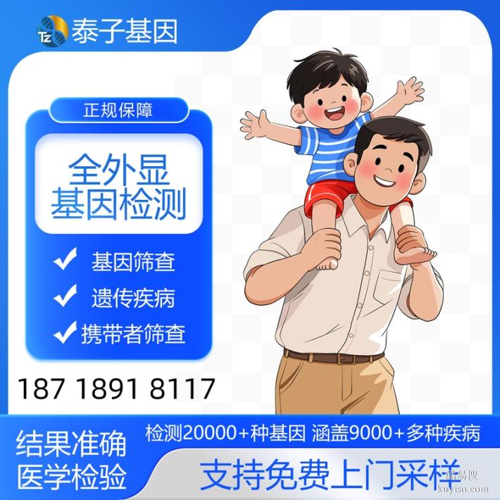 南昌全外顯基因檢測費(fèi)用清單2025Q4覽（腫瘤醫(yī)院正規(guī)機(jī)構(gòu)）