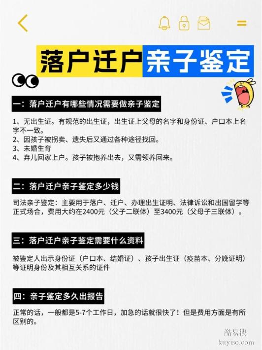 鹽城親子關(guān)系鑒定：正規(guī)解惑，守護(hù)親子安心紐帶！泰子科技