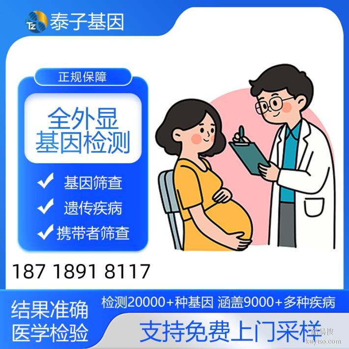 福州完整戶籍全外顯基因檢測(cè)機(jī)構(gòu)整理（準(zhǔn)確檢測(cè)）