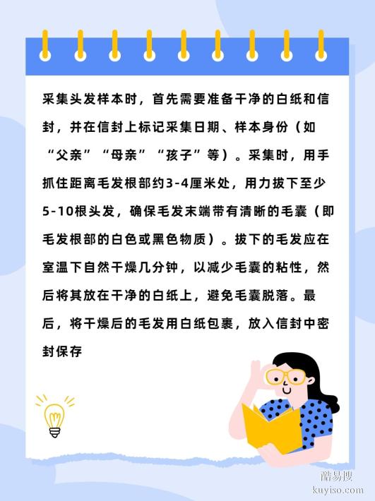 鹽城親子關(guān)系鑒定法律規(guī)定科普：想做血緣鑒定？泰子科技