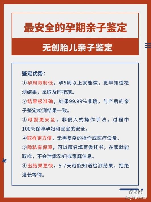 邯鄲親子鑒定全面指南：材料、費用、流程、時間-材料準備
