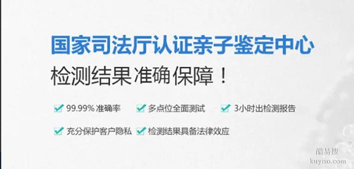 天津個(gè)人親子鑒定結(jié)果準(zhǔn)確正規(guī)用途（孕五周就可以做）