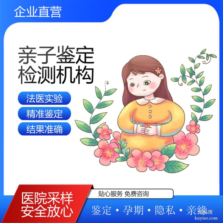 沈陽25第四季度親子鑒定基本繳費流程（科學檢測驗證）