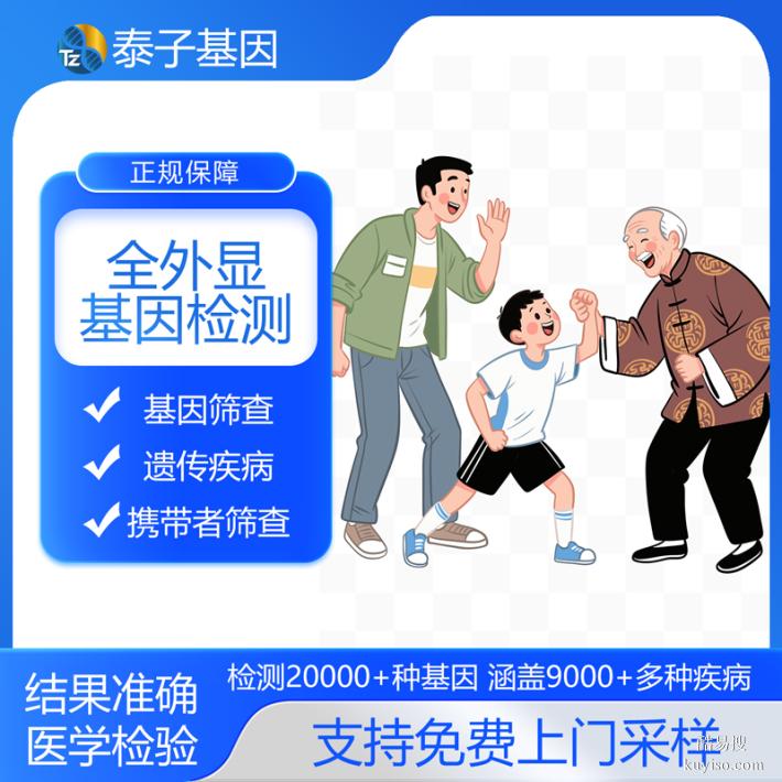 上海合法15個基因檢測中心名冊大全（精準檢測全方位品質(zhì)護航）