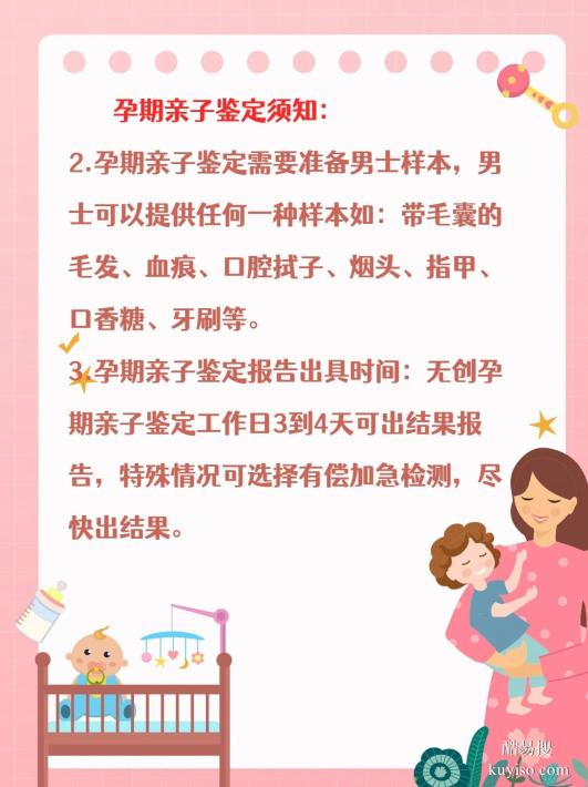 鹽城親子關(guān)系鑒定機構(gòu)指南：正規(guī)可信是核心，流程詳解避誤區(qū)