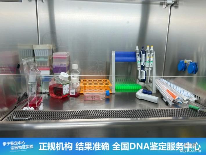 天津法律親子鑒定中心、機構一覽名冊（2026年鑒定機構排行榜）